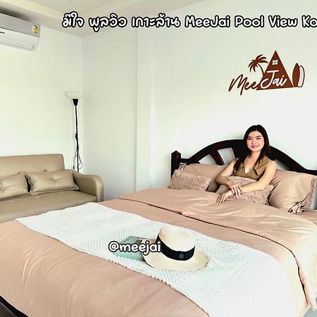 ホテル มีใจ พูลวิว เกาะล้าน Meejai Pool View Kohlarn エクステリア 写真